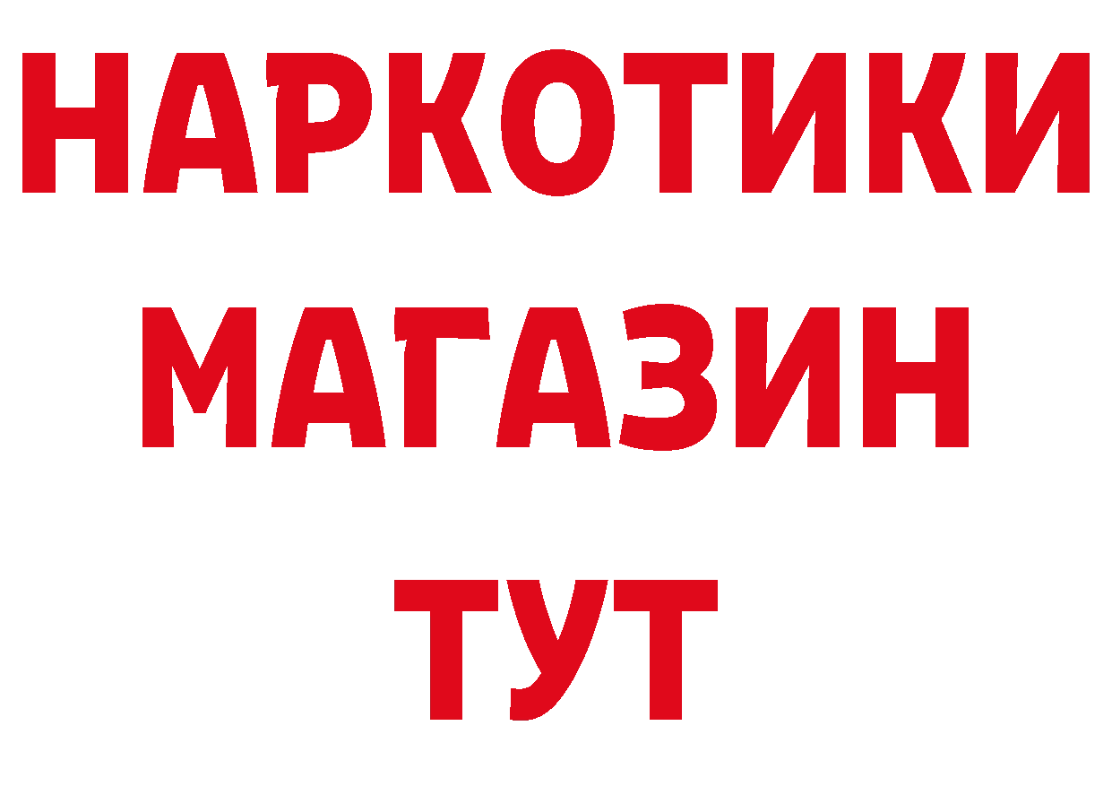 Где продают наркотики? даркнет клад Островной