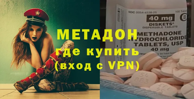 Метадон methadone  Островной 